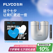 飛科（FLYCO）掌心U物男士電動(dòng)刮胡剃須刀小巧便攜迷你生日七夕情人節禮物送男友送老公送父親U1-星辰銀