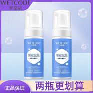 水密碼（WETCODE）150ml水密碼凈爽氨基酸洗面奶女潔面泡泡深層清潔溫和保濕潔面乳 150ml水密碼凈爽柔皙潔面泡泡*2