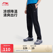 李寧針織運動褲冰絲男25夏季新款跑步健身舒適直筒長褲AKLV727
