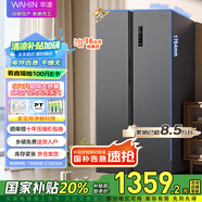 華凌美的出品【國家補(bǔ)貼20%】對(duì)開門雙開門家用節(jié)能一級(jí)能效風(fēng)冷無霜凈味超薄大容量家電冰箱HR-589WKP