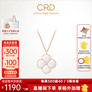 CRD克徠帝【現(xiàn)貨閃發(fā)】18k金四葉草鉆石項鏈女吊墜雙面生日禮物 【CX00241R】母貝 共約10分