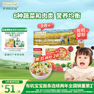 爺爺?shù)霓r(nóng)場(chǎng)嬰幼兒有機(jī)蝴蝶面200g 寶寶營(yíng)養(yǎng)輔食面條兒童早餐面條9月+