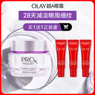 玉蘭油（OLAY）超A淡紋眼霜30gProX淡化細(xì)紋提拉緊致護(hù)膚品生日禮物送女友