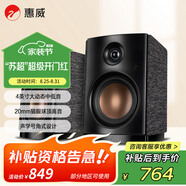 惠威（HiVi） OS-10有源音箱 藍牙立體聲電腦電視音響書(shū)架音箱 支持藍牙同軸光纖線(xiàn)路輸入