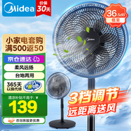 美的（Midea）電風(fēng)扇家用7葉落地扇搖頭電風(fēng)扇循臥室宿舍輕音風(fēng)扇臺式桌面小型風(fēng)扇臺地兩用升級款 黑色丨7葉臺地兩用
