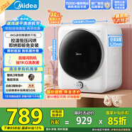 美的（Midea） 4公斤烘干機(jī) MH40V10E 滾筒式干衣機(jī)小型烘衣機(jī) 衣物即烘即穿免安裝 紫外線除菌 以舊換新