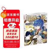 斗羅大陸2 絕世唐門(mén)漫畫(huà)版20（新版）