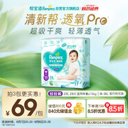 幫寶適【夏天超薄透氣】清新幫透氧Pro嬰兒拉拉褲2XL28片 尿片尿不濕