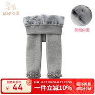 班喜迪嬰兒打底褲外穿加絨厚秋冬寶寶公主打底褲襪0-4歲兒童保暖褲冬裝 灰色 98 (XL) 3-4歲