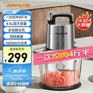 九陽（Joyoung）絞肉機家用4.5L大容量 電動多功能料理機攪拌切菜絞餡 絞肉機 S45-LA581