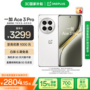 一加 Ace 3 Pro 24GB+1TB 超跑瓷典藏版 第三代驍龍 8 旗艦芯片 oppo智能游戲5G手機