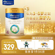 美素佳兒（Friso）皇家兒童配方奶粉 4段（3-6歲適用） 800克*3 助力成長黃金期