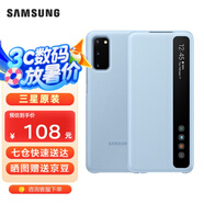 三星（SAMSUNG）原裝手機殼 Galaxy S20 ultra 鏡面智能保護套 s20+ S20 鏡面智能保護套【浮氧藍】