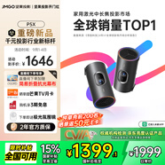 堅果投影（JMGO）P5X投影儀便攜家庭影院 DLP家用投影機1080P 一體式隱藏云臺投影2年質(zhì)保 國家補貼