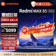 小米（MI）電視Redmi X 85英寸 3+32GB大存儲 144Hz高刷 4K全面屏 液晶智能平板85英寸電視機 85英寸
