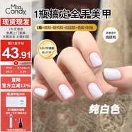 Miss Candy指甲油膠5合1維C一步膠10g持久輕色膠氣質(zhì)通勤純白色美甲純色CS14