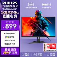 飛利浦（PHILIPS）27英寸2K原生180Hz電腦顯示器FastIPS 1msGTG HDR400 99%sRGB 10bit廣色域 低藍光 游戲電競顯示屏 27M3N3540Q/2K原生200超