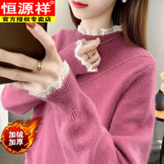 恒源祥胖m妹加絨蕾絲花邊半高領(lǐng)毛衣女秋冬大尺碼寬松顯瘦針織衫打底衫 玫紅色 加絨 2XL (建議140-160斤)