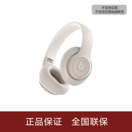 beats Studio Pro 無(wú)線(xiàn)主動(dòng)降噪頭戴式藍牙耳機 Studio 兼容蘋(píng)果安卓系統 柔沙色