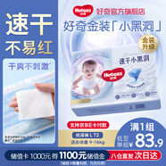 好奇（Huggies）金裝紙尿褲嬰兒新生兒尿不濕超薄柔軟透氣寶寶尿褲 L 1包 72片 【9-14kg】