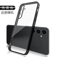 鑫益成適用于三星S24手機(jī)殼電鍍S25透明Galaxy S23+硅膠保護(hù)套S22 亮黑色 三星Galaxy S22 Ultra