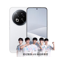 魅族 Note16 Pro  雙卡5G免息分期可選 Note16 長(cháng)續航大電池 支持快充 防塵防水 智能手機 流云白Pro 8GB+256GB 官方標配【送藍牙耳機+碎屏險】