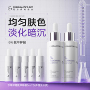 配方師的告白5%傳明酸精華液修復(fù)舒緩提亮膚色修護(hù)精華 30ml*2瓶【性價(jià)比高】 30ml