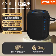 雅蘭仕（EARISE）騎行藍(lán)牙音響SP10超大音量USB燈戶外便攜小音箱非語音燈USB燈 炫酷黑 至臻版【勁爆環(huán)繞之聲千倍續(xù)航】