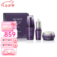 黛珂（Cosme Decorte）小紫瓶精華液肌源修復(fù)面霜面部精華舒展皺紋送女友七夕情人節(jié)禮物 小紫瓶三件套（面霜50ml+精華50ml+眼精華）