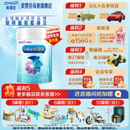 美贊臣官方店【會(huì )員專(zhuān)享】嬰幼兒兒童寶寶奶粉 【新國標】鉑睿1段850g