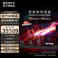 索尼電視9系 【清涼季】Mini LED背光 22bit灰階控制 更高亮度更精準控光 影院級穹頂聲場(chǎng) XR90 75英寸 XR90+A9000+SW5+RS5