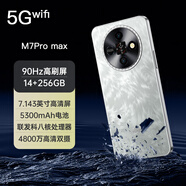 LEBEST新款M7Pro正品7英寸大屏256G智能手機(jī)5G卡百元5300毫安大電池學(xué)生電競游戲長續(xù)航老人老年備用機(jī) 雅央白 【原裝正品】12+256GB