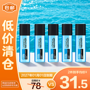 歐萊雅（LOREAL）男士水能保濕滋潤乳22ml*5補水保濕控油潤膚乳液【臨期清倉】