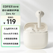 漫步者（EDIFIER）Zero Air 真無線藍(lán)牙耳機(jī) 半入耳式耳機(jī) 無線耳機(jī) 藍(lán)牙5.4 適用蘋果華為小米OPPO手機(jī) 月白