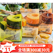 面包組合系列大包裝下午茶早餐面包蛋糕休閑零食超友味阿華田 年輪蛋糕300g抹茶味