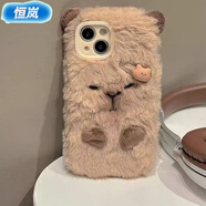 恒嵐毛絨卡皮巴拉適用蘋(píng)果16手機殼iPhone15ProMax可愛(ài)14Pro女13軟12冬11 蘋(píng)果 iPhone 5s 【刺繡卡皮巴拉+發(fā)夾】