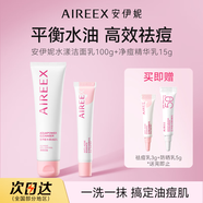 安伊妮青少年凈痘精華乳控油修護(hù)舒緩祛痘膏快速消紅腫痘印小白管