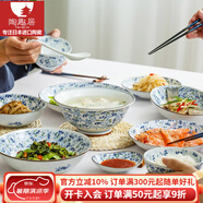 陶趣居 日本進口小藍(lán)芽陶瓷米飯碗湯碗泡面碗復(fù)古碗日式家用餐具釉下彩 16件組合【無禮盒】