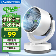 艾美特（AIRMATE）空氣循環(huán)扇家用節(jié)能小型落地電風(fēng)扇四季循環(huán)對流換氣桌面小風(fēng)扇大風(fēng)量宿舍臺式搖頭輕音電扇 X28