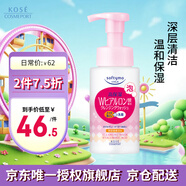 高絲（KOSE） 潔面卸妝洗面奶泡沫 200ml 深層清潔溫和保濕 生日禮物 男生用
