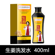 柏詩春天生姜王洗發(fā)水防脫固發(fā)液長(zhǎng)發(fā)長(zhǎng)發(fā)女士男產(chǎn)后掉發(fā)護(hù)發(fā) 輕微脫發(fā) 400ml 400mL