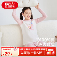 紅豆兒童純棉秋衣秋褲套裝男女中大童秋冬低圓領(lǐng)保暖內(nèi)衣A類棉毛衫套 H4M1058粉色 160