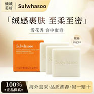 雪花秀（SULWHASOO）韓國雪花秀宮中蜜皂清潔面部 洗臉皂中草藥不傷膚 100g*2 雪花秀宮中蜜皂中樣x3