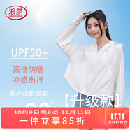 浪莎（LangSha）防曬衣女士冰絲款高倍防曬防紫外線涼感連帽夏季透氣披肩皮膚衣服