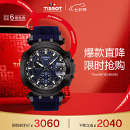 天梭（TISSOT）手表 競速系列男表 瑞士石英男士橡膠帶腕表七夕禮物送男友
