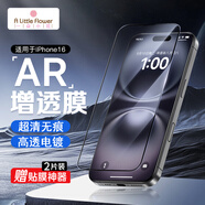 ALittleFlower適用蘋(píng)果16鋼化膜iPhone16手機膜全屏覆蓋防摔防指紋高清膜貼膜2片+神器