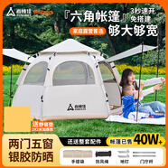 尚烤佳（Suncojia）戶外露營帳篷3-6人全自動速開六角便攜式蒙古包家庭公園野營套裝