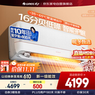 格力（GREE）空調(diào)1.5匹冷靜王+新一級能效變頻冷暖壁掛式格力空調(diào)掛機KFR-35GW/(35562)FNhAa-B1(WIFI)