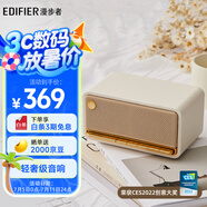 漫步者（EDIFIER）M230 高品質(zhì)復(fù)古藍(lán)牙便攜音箱 桌面木質(zhì)音響 立體聲環(huán)繞 超長續(xù)航 貝母白