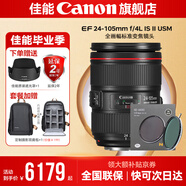 佳能24-105f4鏡頭二代 標準變焦鏡頭 全畫幅單反 拆機 EF24-105+耐司1-5檔可調(diào)減光鏡 套餐二：風(fēng)光人像基礎(chǔ)款（含耐司UV+耐司CPL）